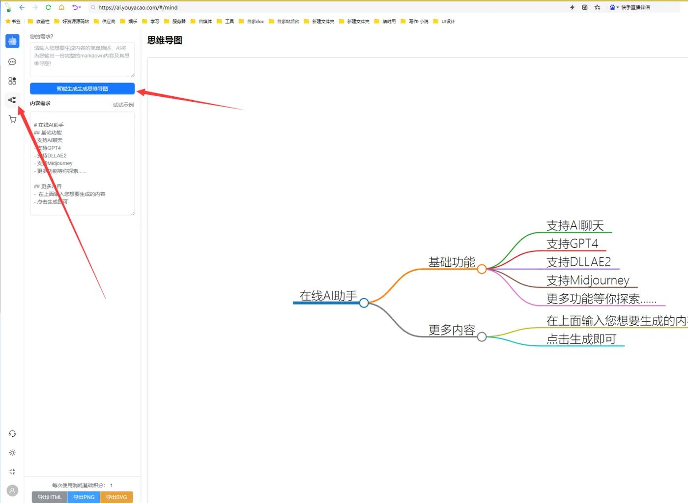 【01】Java+若依+vuejs技术栈实现钱包积分管理系统项目-商业级电玩城积分系统商业项目实战-需求改为思维导图-设计数据库-确定基础架构和设计-优雅草卓伊凡实战(图3)