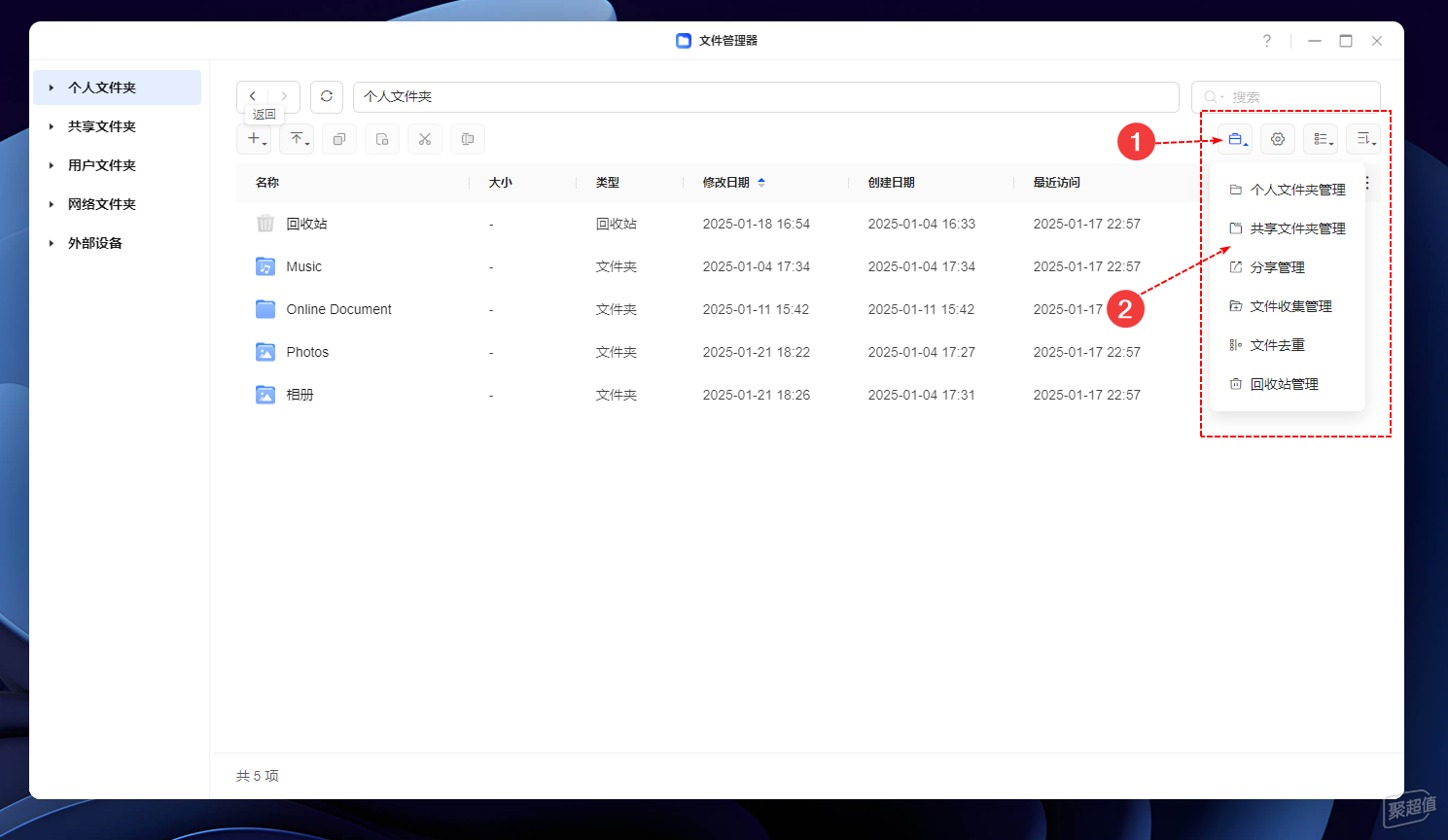 用户需求驱动更新越用越好用的绿联Nas——绿联UGOS Pro系统多角度解析(图3)