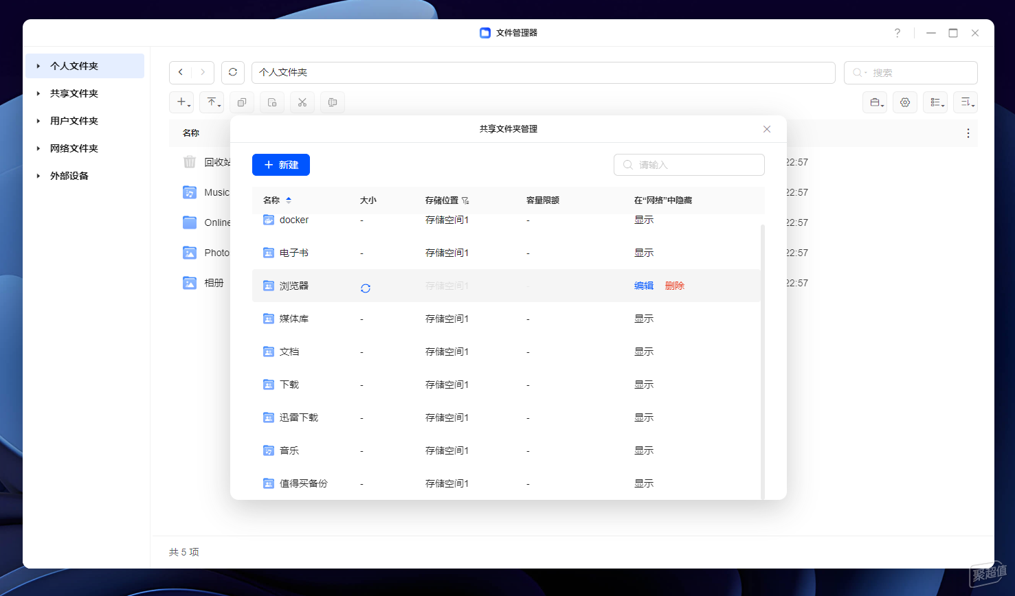 用户需求驱动更新越用越好用的绿联Nas——绿联UGOS Pro系统多角度解析(图4)