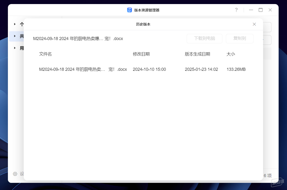 用户需求驱动更新越用越好用的绿联Nas——绿联UGOS Pro系统多角度解析(图7)