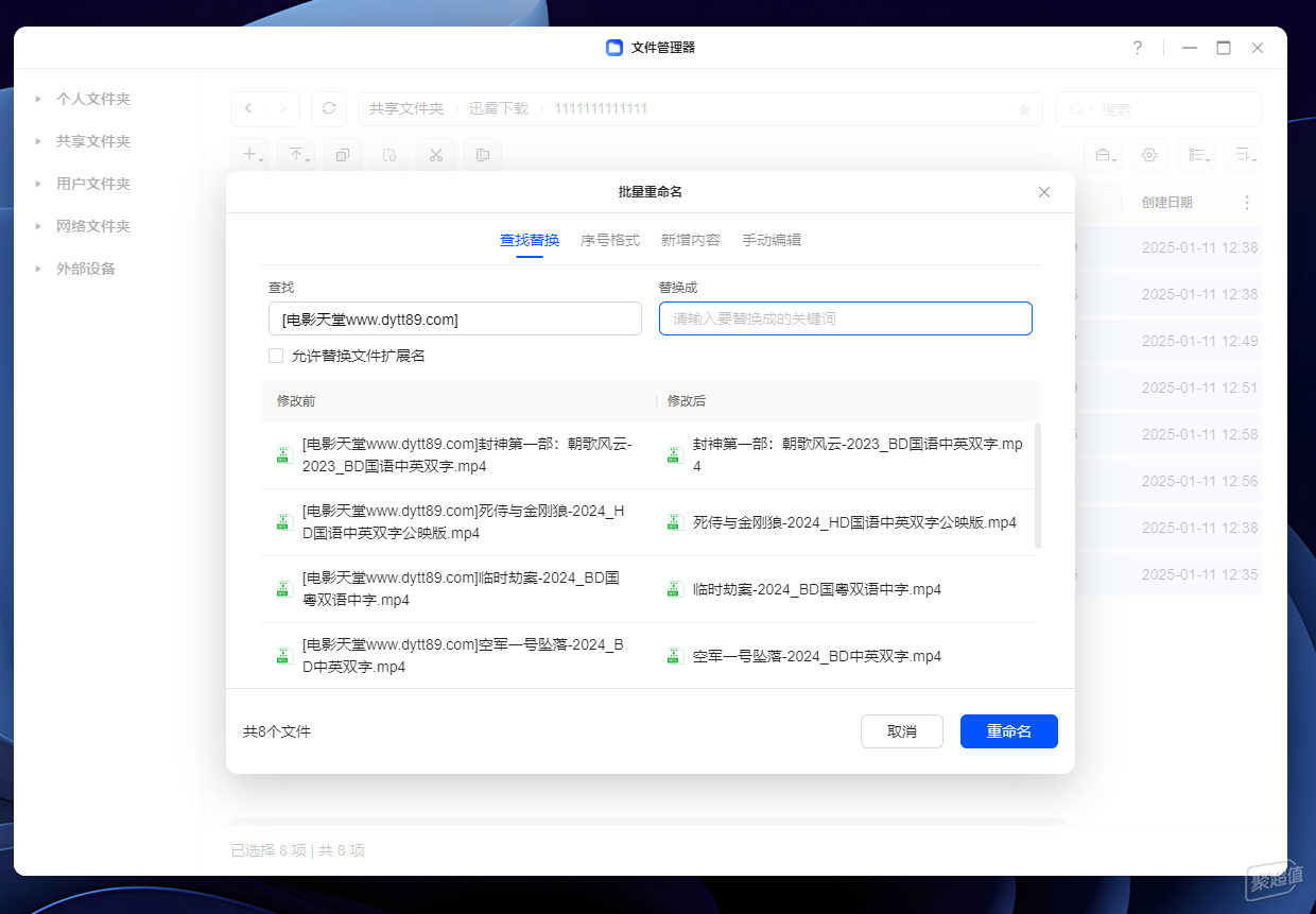 用户需求驱动更新越用越好用的绿联Nas——绿联UGOS Pro系统多角度解析(图11)