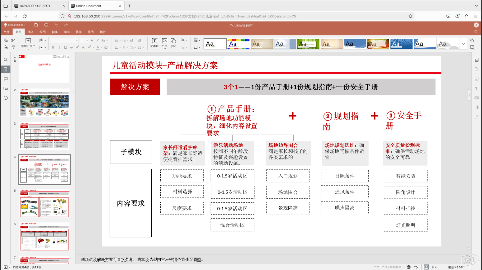 用户需求驱动更新越用越好用的绿联Nas——绿联UGOS Pro系统多角度解析(图14)