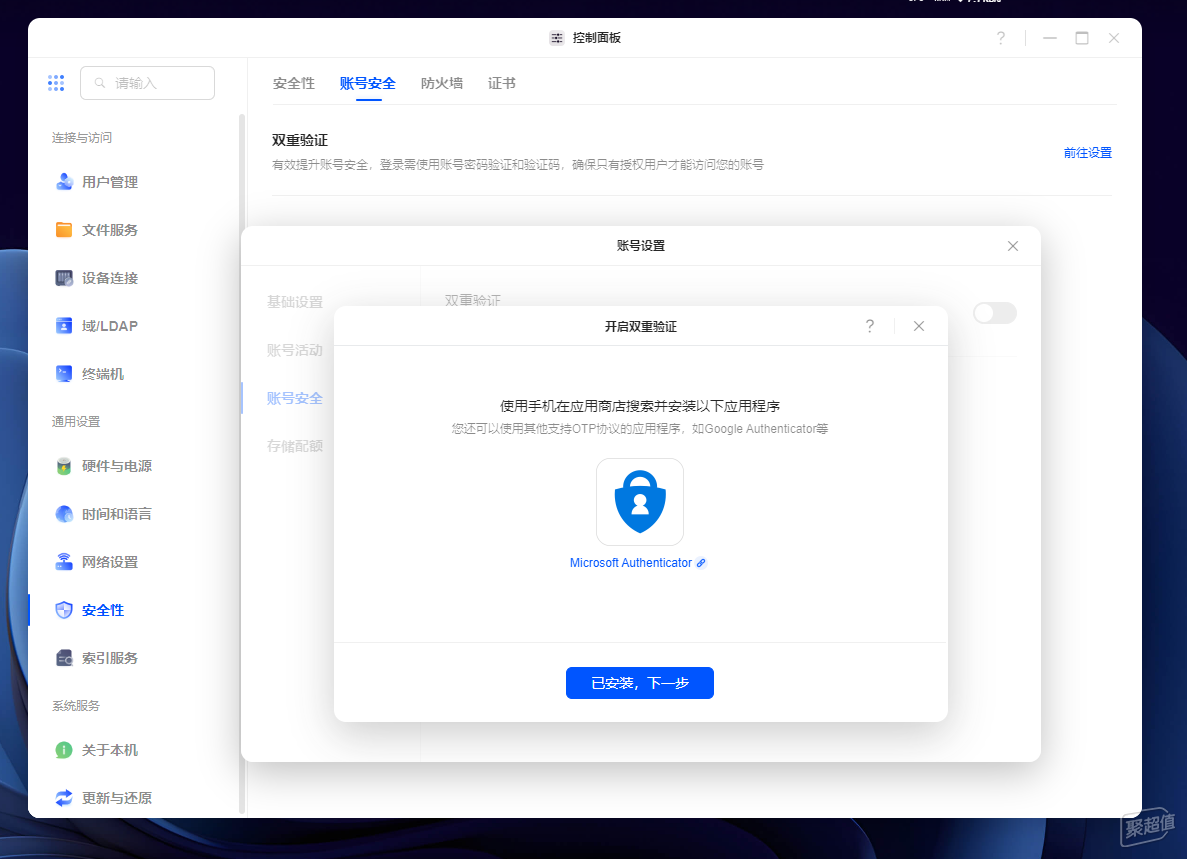 用户需求驱动更新越用越好用的绿联Nas——绿联UGOS Pro系统多角度解析(图20)