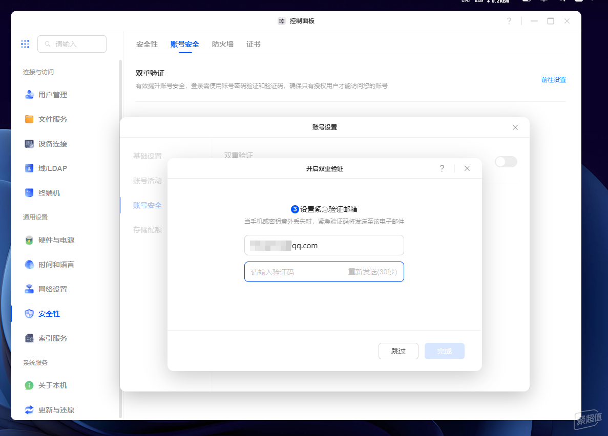 用户需求驱动更新越用越好用的绿联Nas——绿联UGOS Pro系统多角度解析(图22)