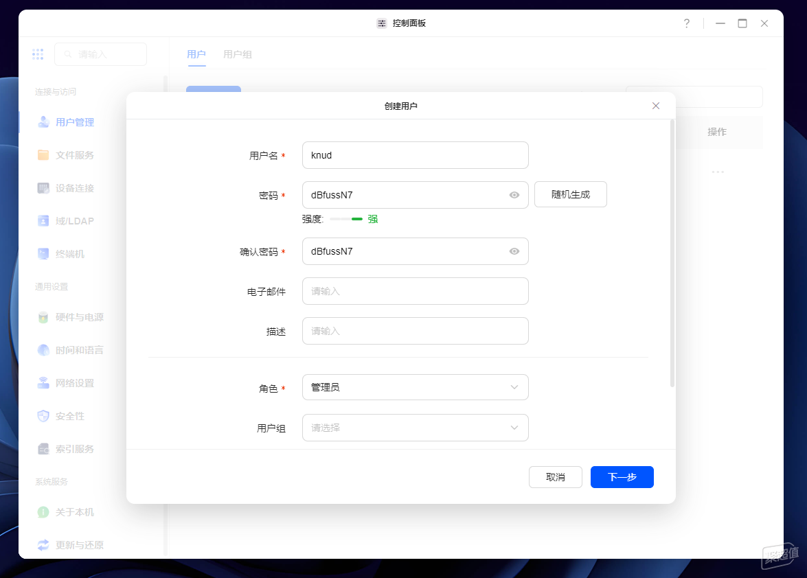 用户需求驱动更新越用越好用的绿联Nas——绿联UGOS Pro系统多角度解析(图24)