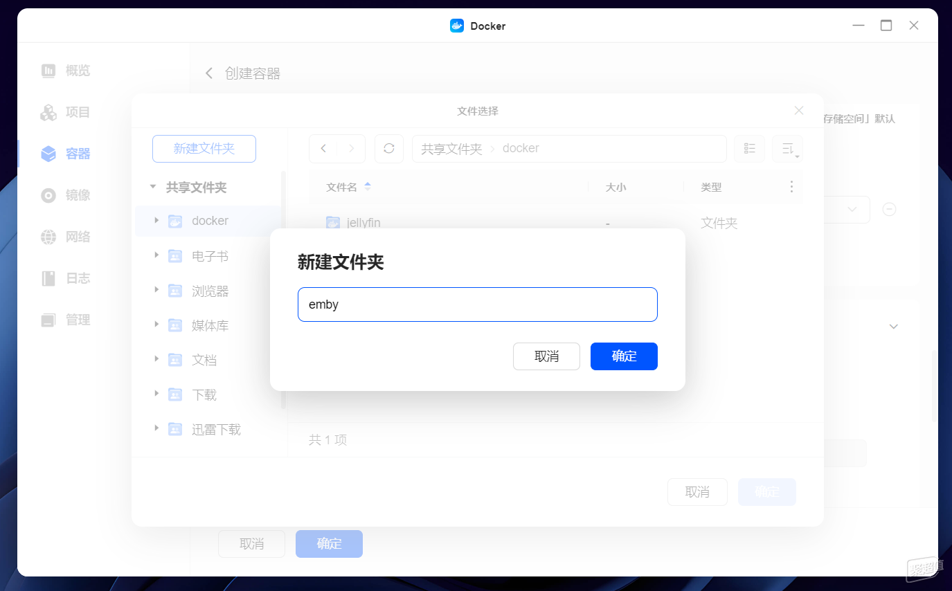 用户需求驱动更新越用越好用的绿联Nas——绿联UGOS Pro系统多角度解析(图41)