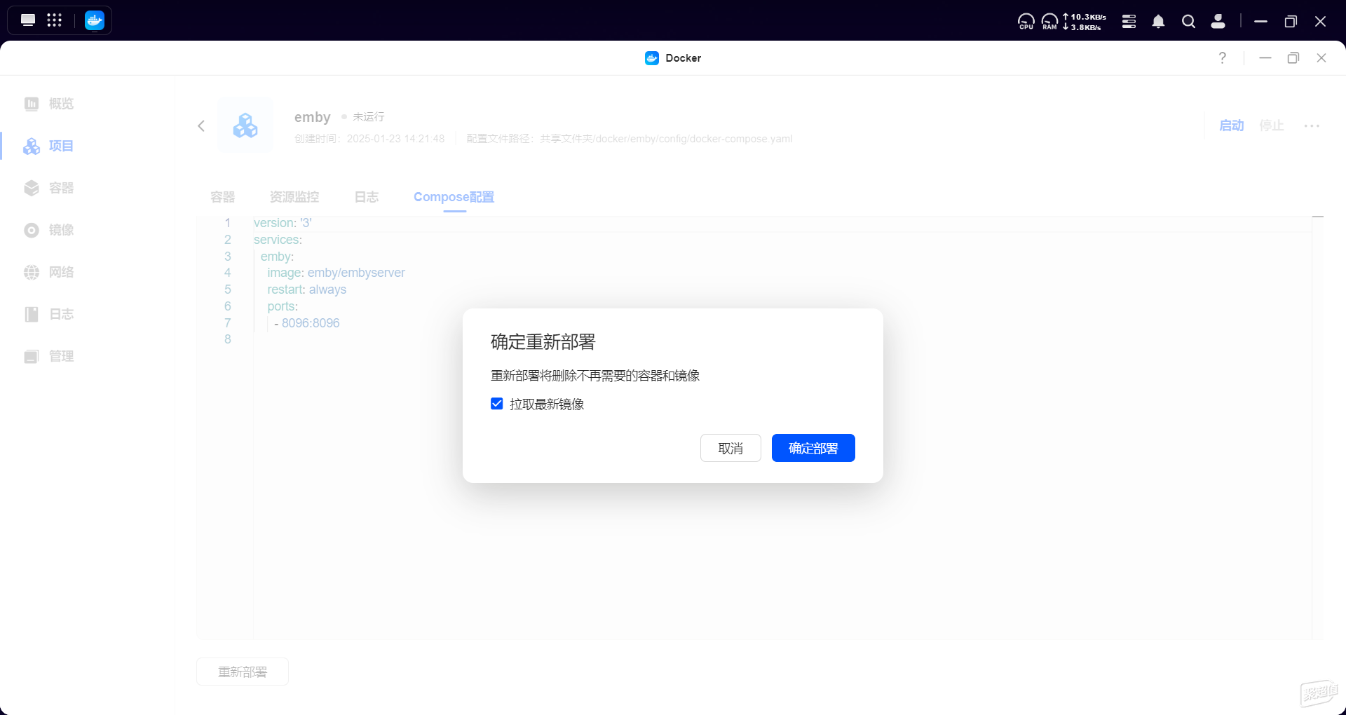 用户需求驱动更新越用越好用的绿联Nas——绿联UGOS Pro系统多角度解析(图42)