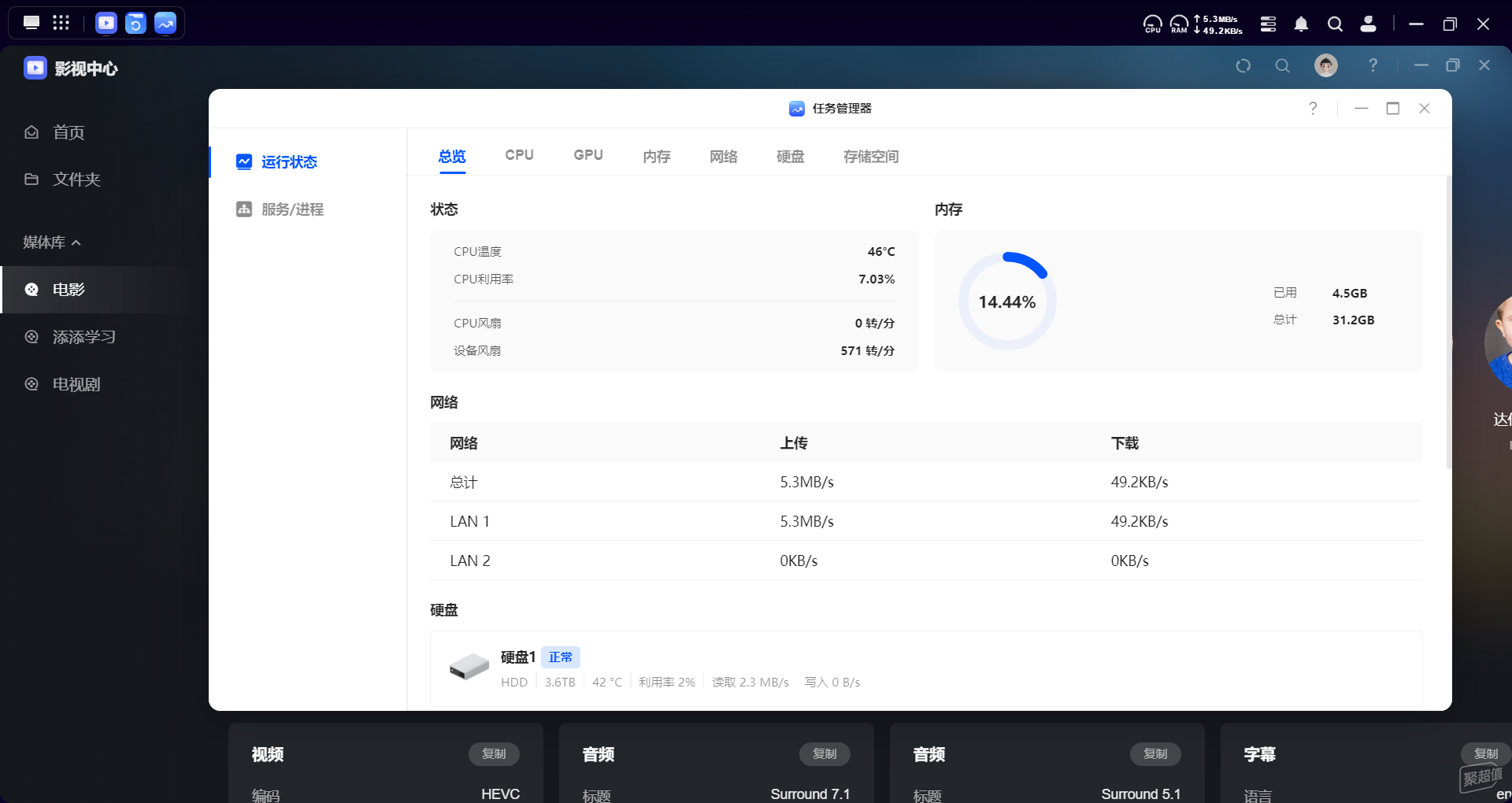 用户需求驱动更新越用越好用的绿联Nas——绿联UGOS Pro系统多角度解析(图35)