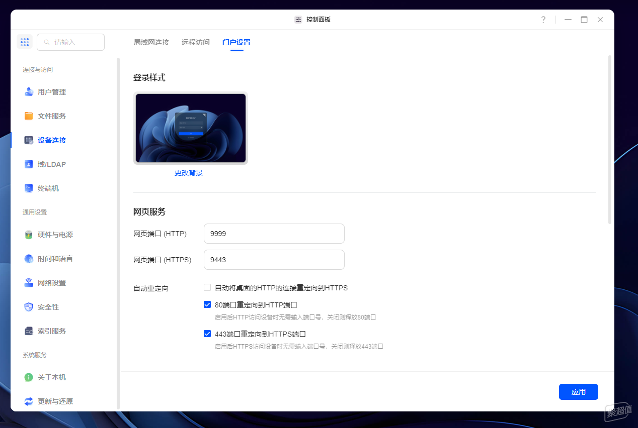 用户需求驱动更新越用越好用的绿联Nas——绿联UGOS Pro系统多角度解析(图46)