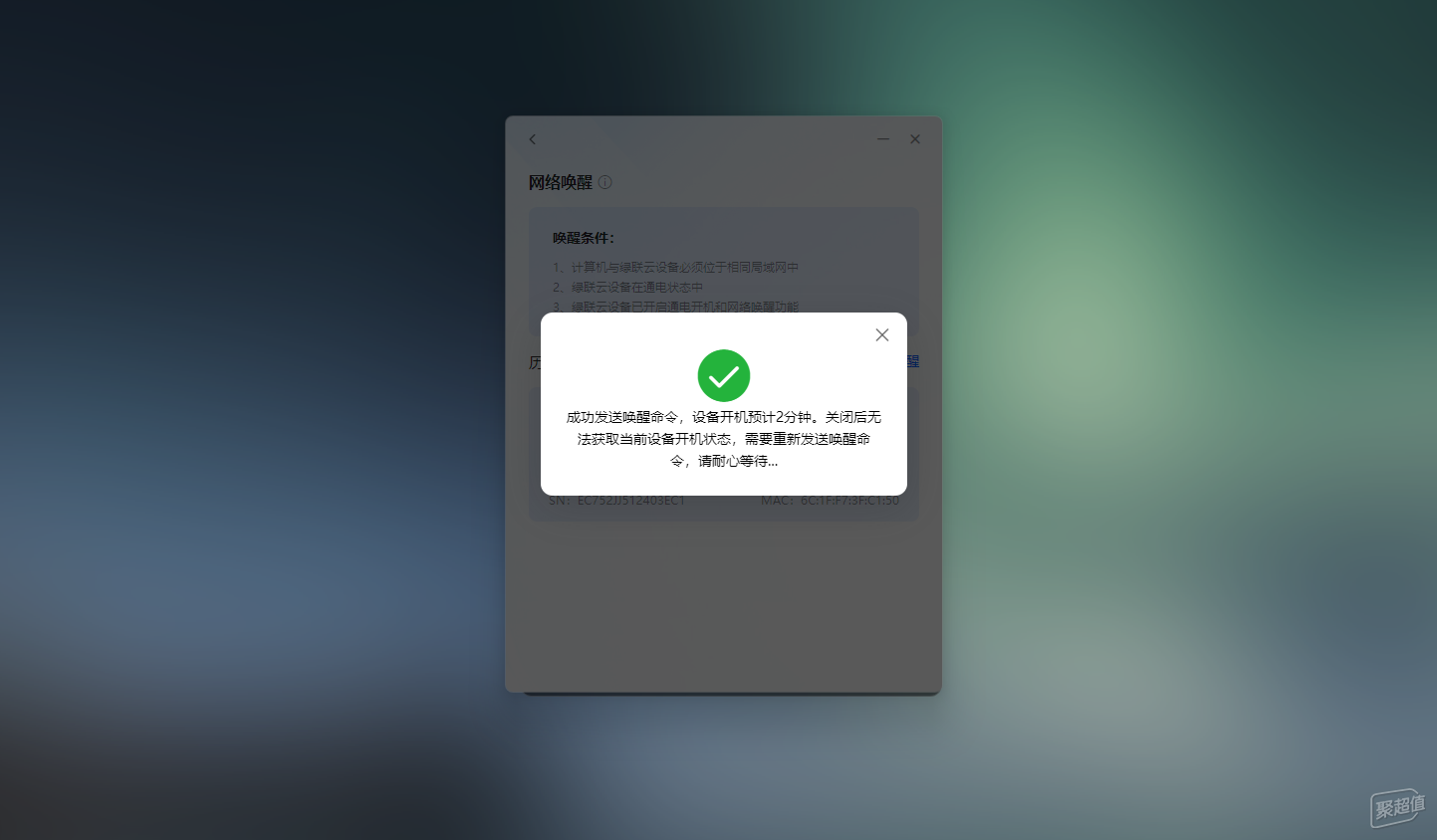 用户需求驱动更新越用越好用的绿联Nas——绿联UGOS Pro系统多角度解析(图49)