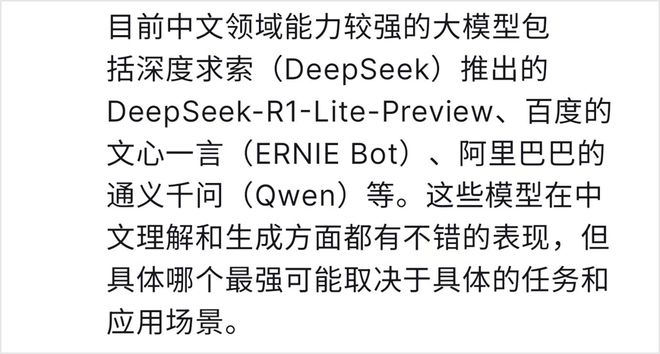 工农中建交邮哪家强？DeepSeek“眼中”的六大行金融科技发展(图1)