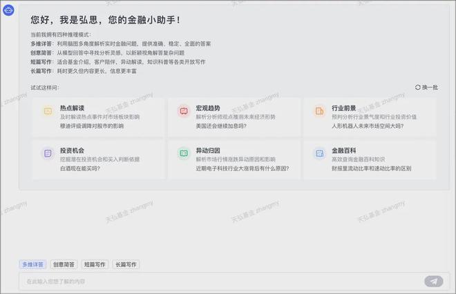 金融机构的AI突围：从技术落地到生态重塑(图7)